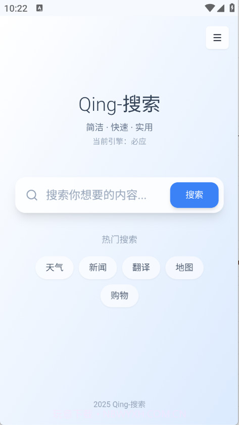 Qing浏览器自定义版截图3 Qing浏览器自定义版截图3