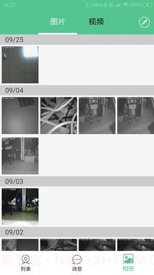 智能看家宝截图5