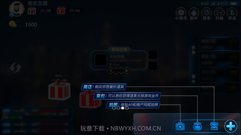 玩转南步街截图3