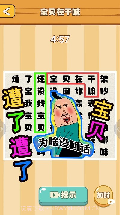 节奏国王官方版截图4