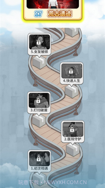 我的快递人生修改版截图3