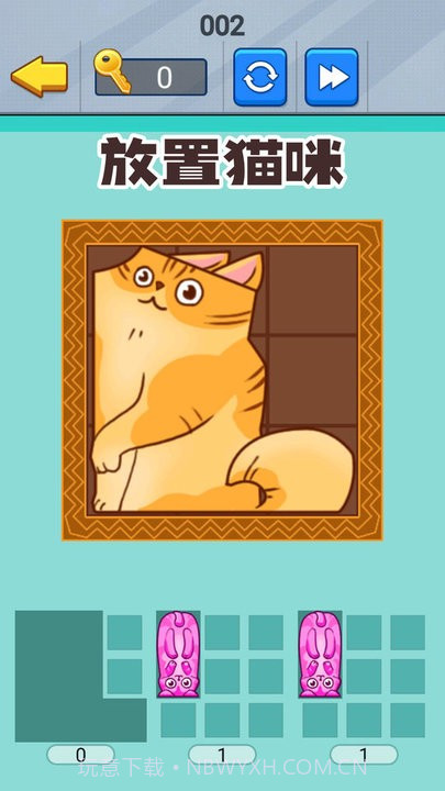 喵咪挤一挤正版截图1