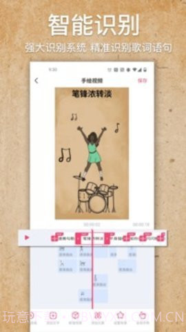 VideoScribe Mac版截图2