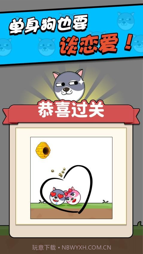 救救小狗最新版截图2 救救小狗最新版截图2