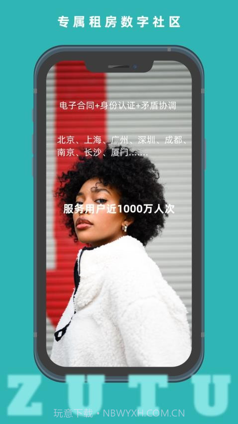 租途纯净版截图1 租途纯净版截图1