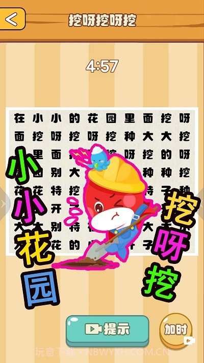 节奏国王官方版截图2