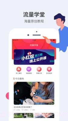 小红蚁截图5 小红蚁截图5