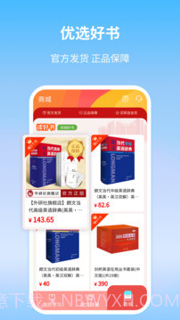 朗文当代英语学习辞典官网版截图5