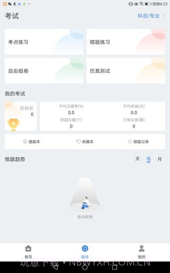 赛迪在线截图2 赛迪在线截图2