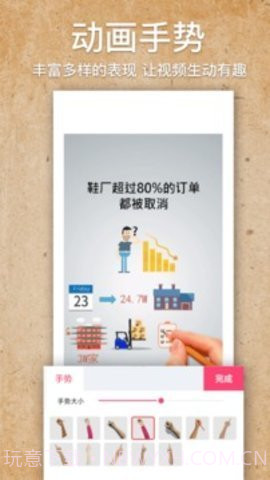 VideoScribe Mac版截图1