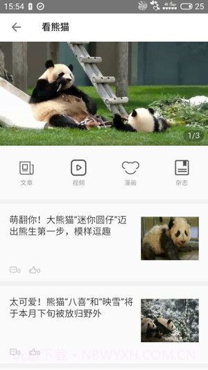 第一读者官方正版截图2 第一读者官方正版截图2