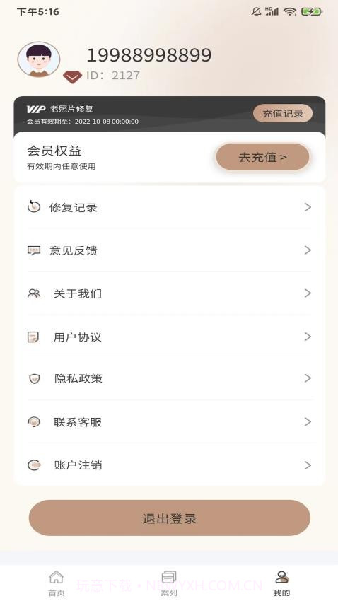 老照片完美修复老版本截图1