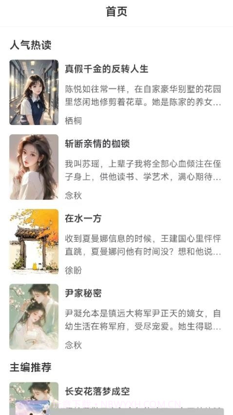 须凌新说正式版截图3