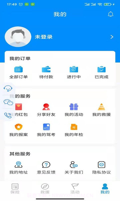 摩托宝无会员截图4