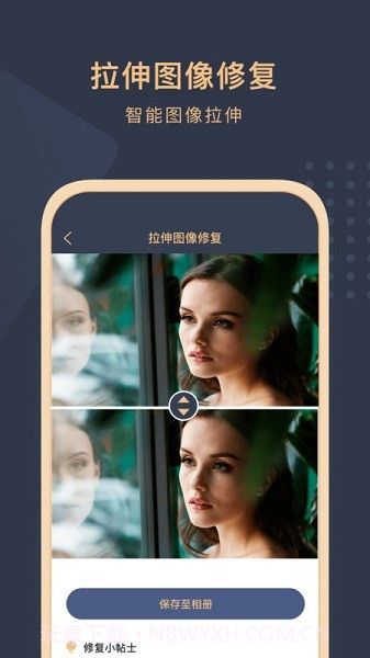 旧照片还原助手全新版本截图1 旧照片还原助手全新版本截图1