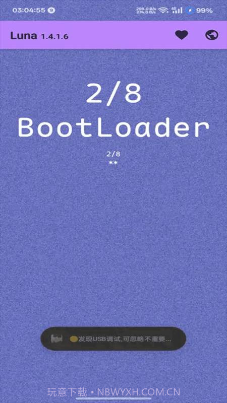 Luna环境检测工具全新版本截图4