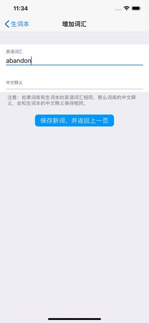 list背单词截图6