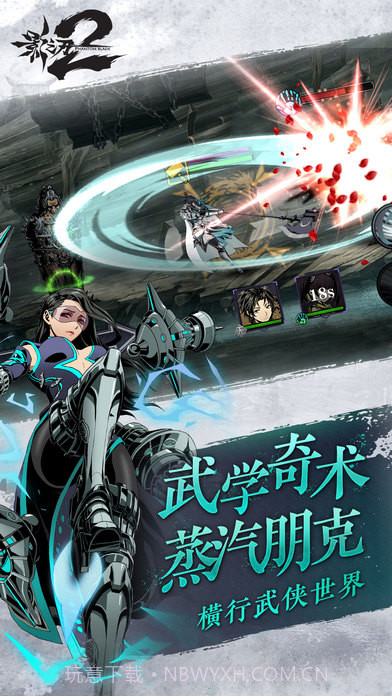 影之刃2APP截图2 影之刃2APP截图2