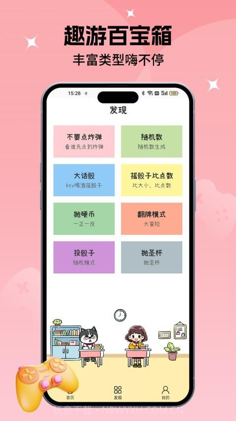 小决定转盘喵截图5 小决定转盘喵截图5