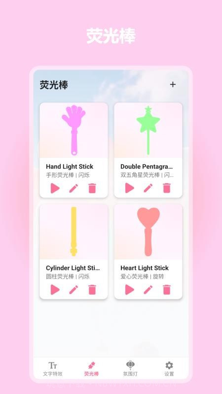 炫彩灯牌截图3 炫彩灯牌截图3