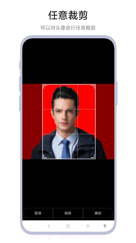 超级证件照定制版截图1 超级证件照定制版截图1