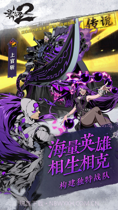 影之刃2APP截图4 影之刃2APP截图4