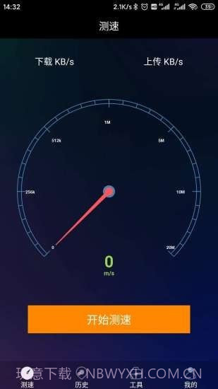网络测速助手截图1