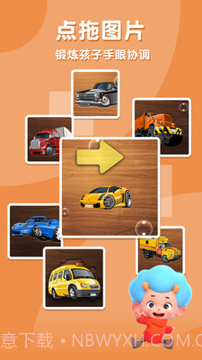 我是汽车王截图4