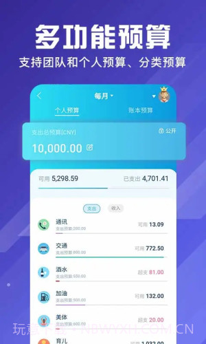 百事AA记账官方版截图1 百事AA记账官方版截图1