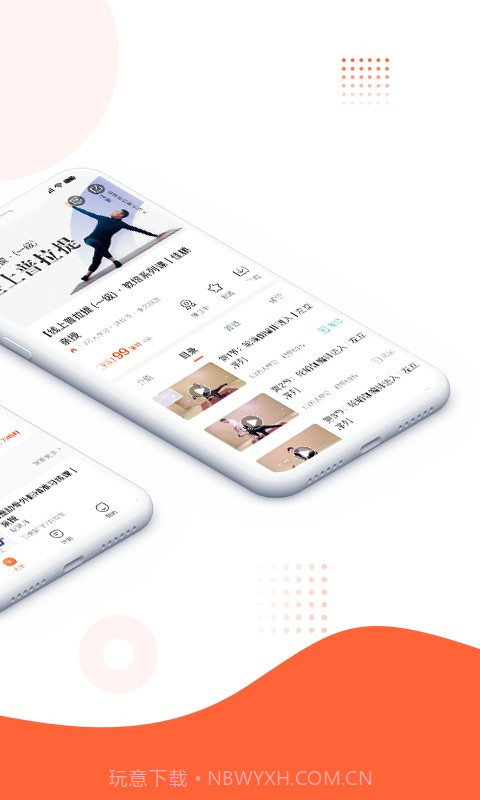 随心瑜手机版截图3 随心瑜手机版截图3