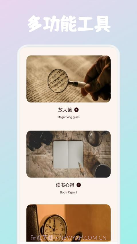 必访阅读正式版截图3 必访阅读正式版截图3