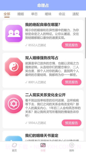 塔罗星座元宇宙免费正版截图3 塔罗星座元宇宙免费正版截图3