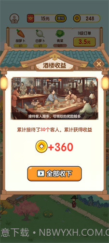 黄金农场最新版截图2