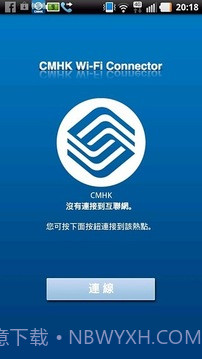 中国移动香港 - Wi-Fi Connector截图5 中国移动香港 - Wi-Fi Connector截图5