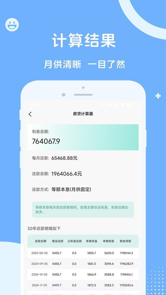 人社一点通无会员截图1 人社一点通无会员截图1