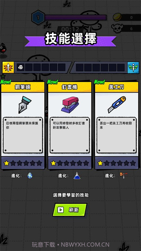 纸片人幸存者移植版截图3 纸片人幸存者移植版截图3