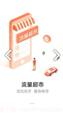 公寓宽带(中国电信公寓宽带)V7.9.2 安卓免费版截图2