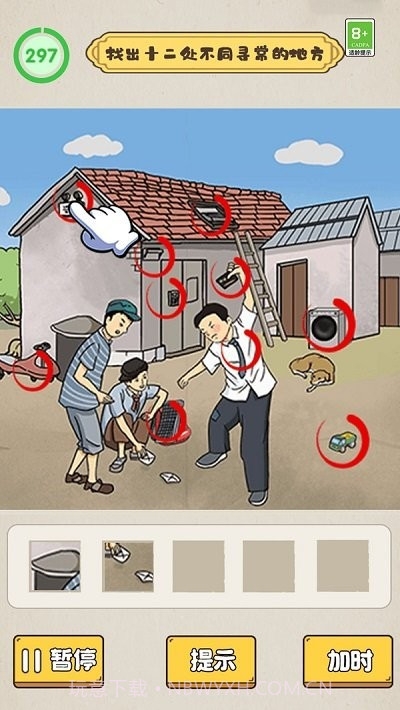 沙雕脑洞不一般高画质版截图3