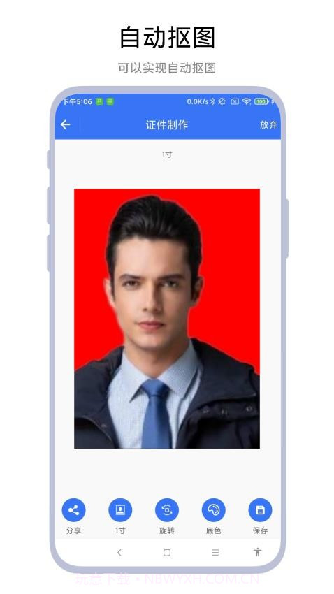 超级证件照无会员截图4