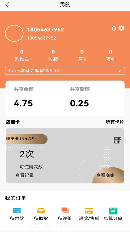 店拓截图3 店拓截图3