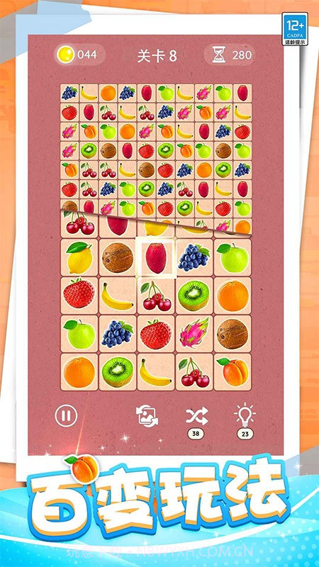 开心连一连官方版截图3