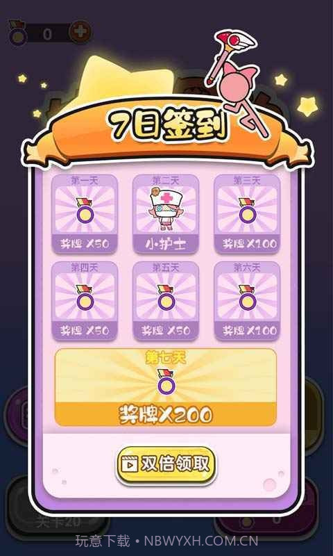 转圈圈的魔力截图4