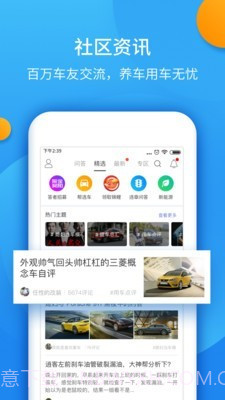 全国违章手机查询工具截图5