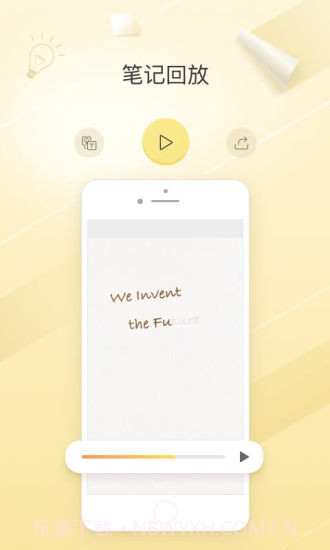 柔记截图3 柔记截图3