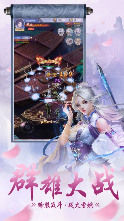 新侠客英雄传截图4