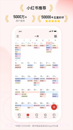 朝暮计划自定义版截图3