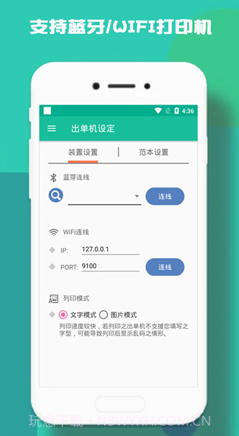 进销存助手截图1