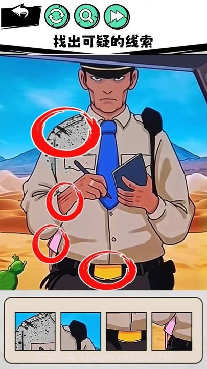 真相推理达人免广告版截图3