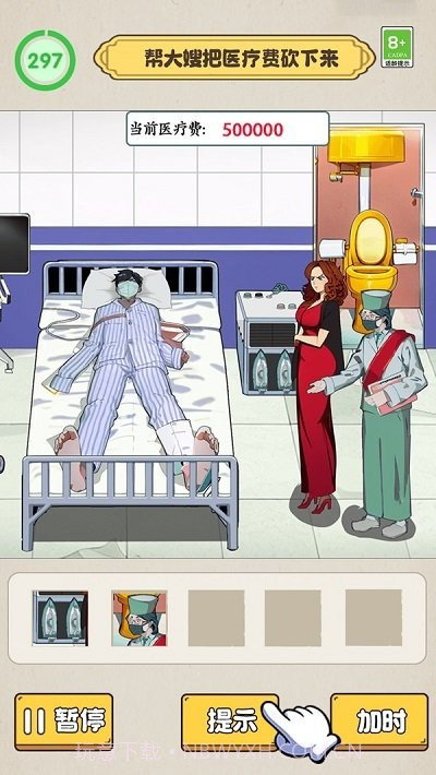 沙雕脑洞不一般单机版截图2