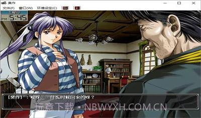 臭作 安卓汉化版截图2